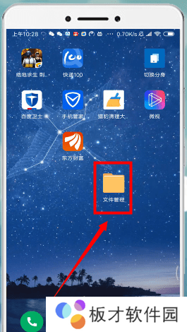 《B站下载助手》下载视频位置说明