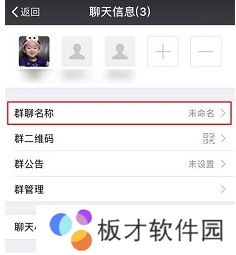2021年《微信》建群教程