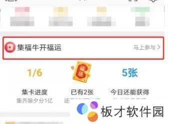 2021年《微博》让红包飞新春集福牛活动参与入口