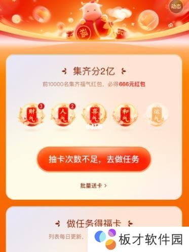 2021《快手》万能卡获取攻略