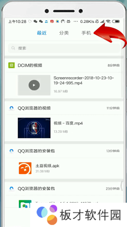 《B站下载助手》下载视频位置说明