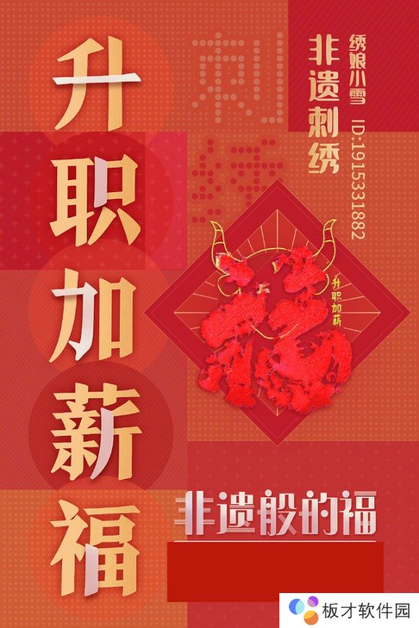 2021年《支付宝》集福活动特殊福字图片大全