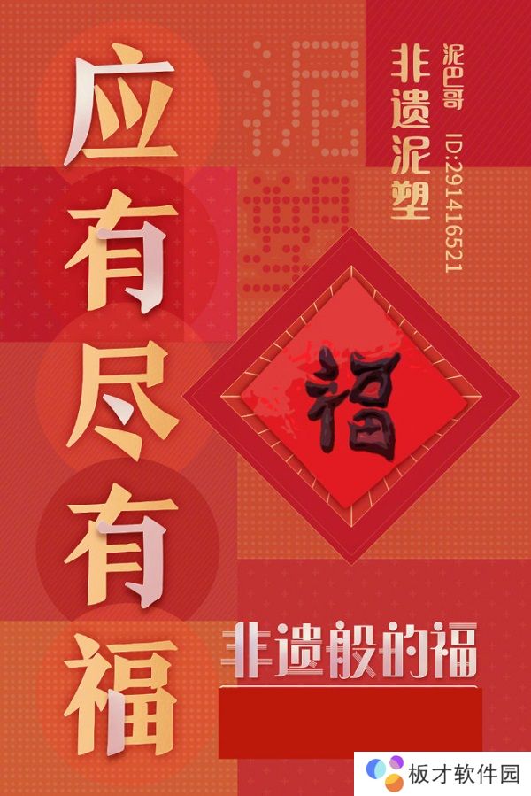 2021年《支付宝》集福活动特殊福字图片大全