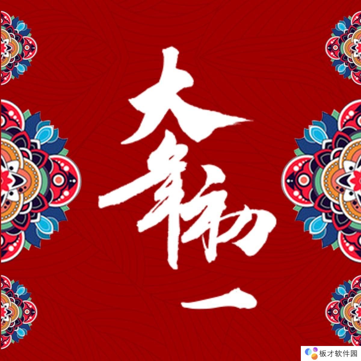 适合2021大年初一朋友圈祝福文案分享