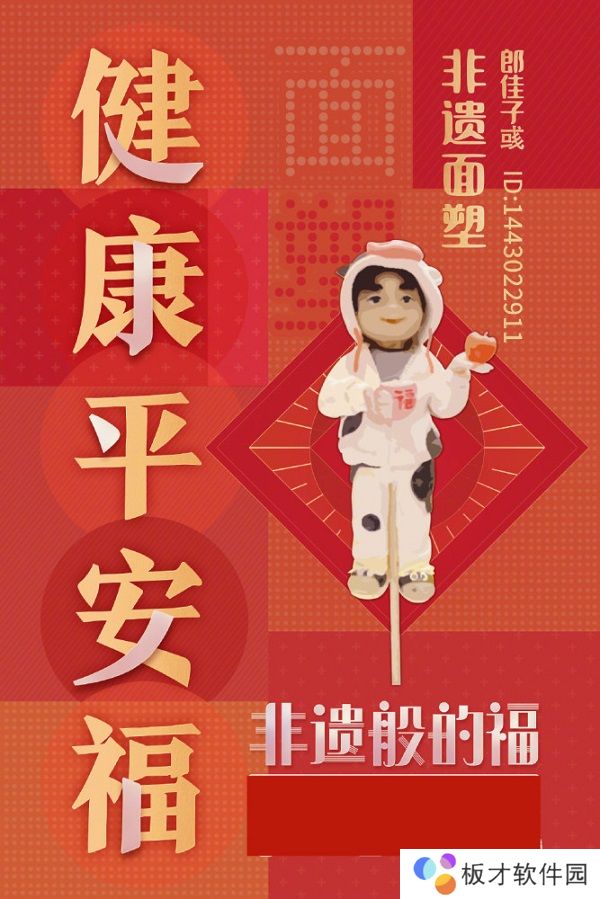 2021年《支付宝》集福活动特殊福字图片大全