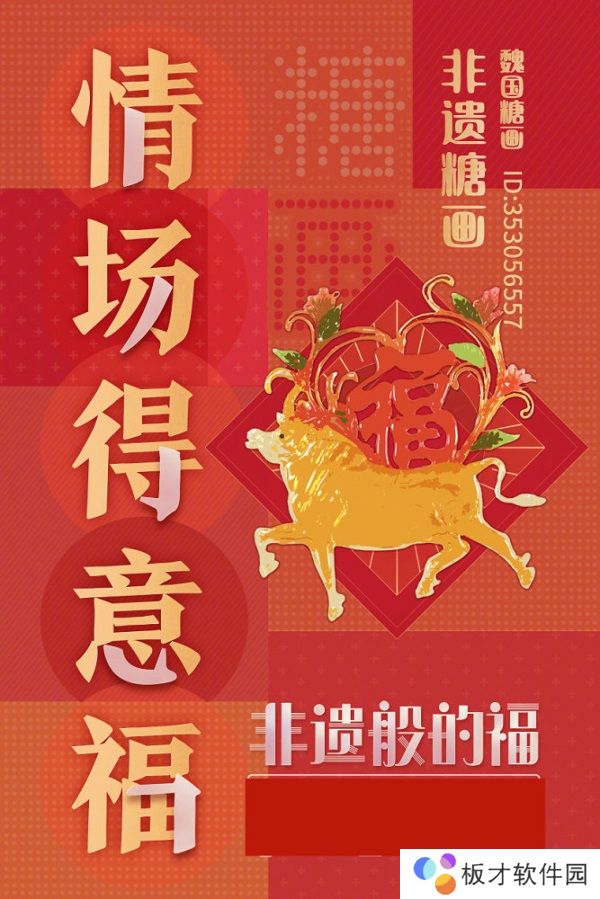 2021年《支付宝》集福活动特殊福字图片大全