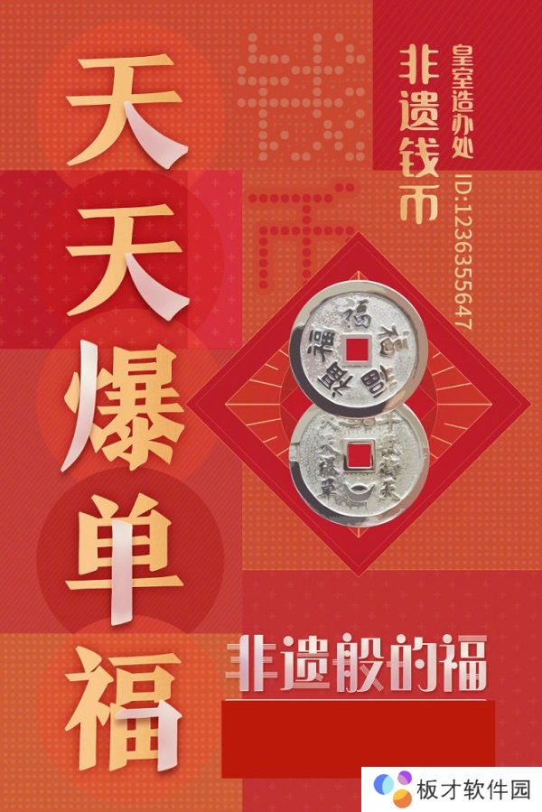 2021年《支付宝》集福活动特殊福字图片大全