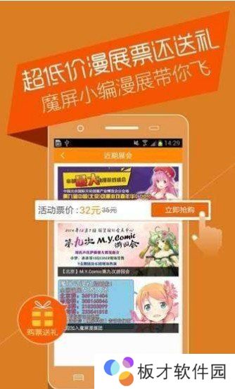 《涩系漫画》app下载地址分享