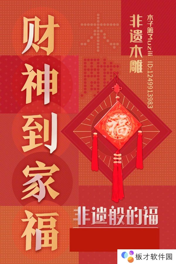 2021年《支付宝》集福活动特殊福字图片大全