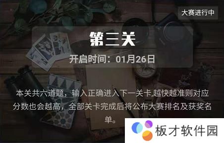 《Crimaster犯罪大师》侦探大赛第三届第3关答案分享