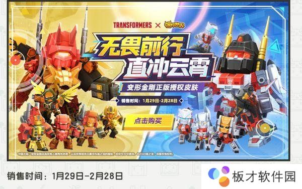 《迷你世界》变形金刚大无畏激活码一览