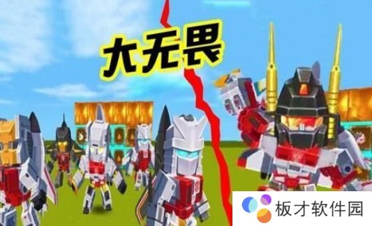 《迷你世界》变形金刚大无畏激活码一览