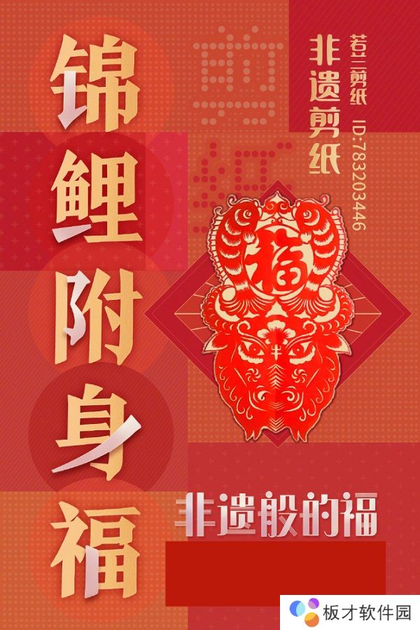2021年《支付宝》集福活动特殊福字图片大全