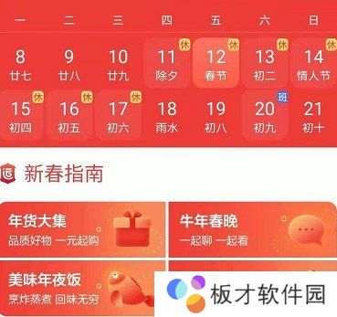 2021年《百度》22亿好运中国年活动玩法介绍