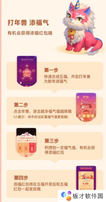 2021年《支付宝》集五福活动攻略汇总大全