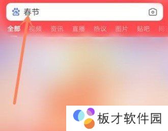 2021年《百度》22亿好运中国年活动参与入口