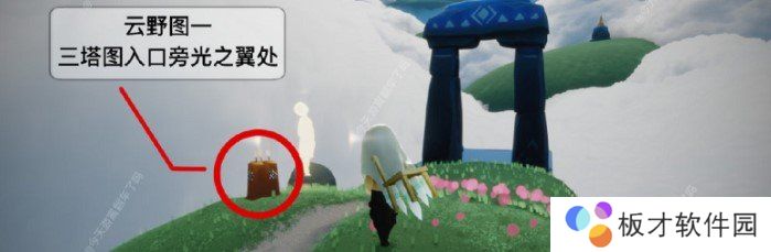 2021年《光遇》2月2日季节蜡烛位置分享