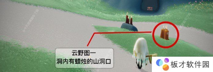 2021年《光遇》2月2日季节蜡烛位置分享