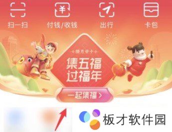 2021年《支付宝》集五福活动快速集齐攻略