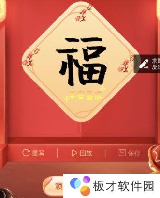 2021年《支付宝》集五福活动快速集齐攻略