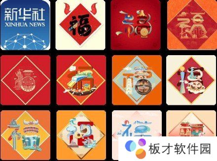 2021年《支付宝》集五福沾沾卡获取攻略