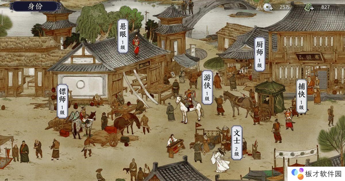 《天涯明月刀手游》新增地图好感度身份玩法说明