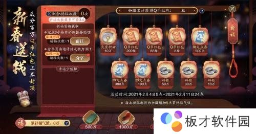 《天涯明月刀手游》春节活动商城上新一览