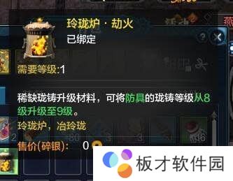 《天涯明月刀手游》新增奇遇图鉴、玲珑炉说明