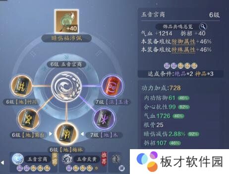 《天涯明月刀手游》琅纹平换功能说明