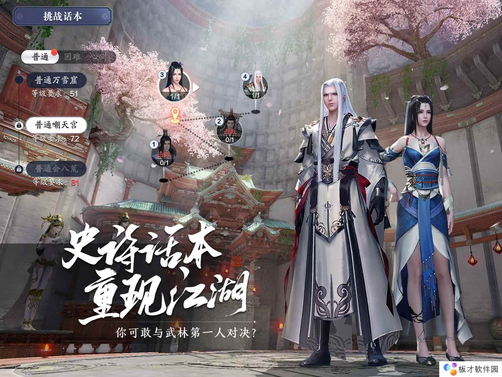 《天涯明月刀手游》修复优化一览