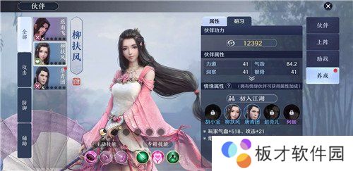 《天涯明月刀手游》玩法调整一览