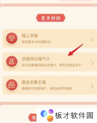 2021年《支付宝》集五福活动快速集齐攻略