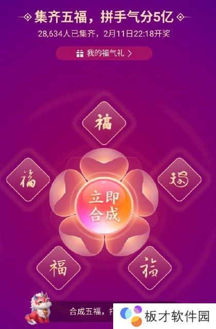 2021年《支付宝》集五福必得敬业福福字图片大全分享