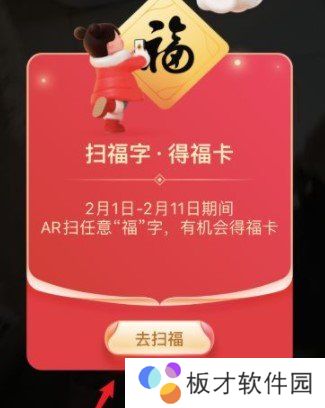 2021年《支付宝》集五福活动快速集齐攻略