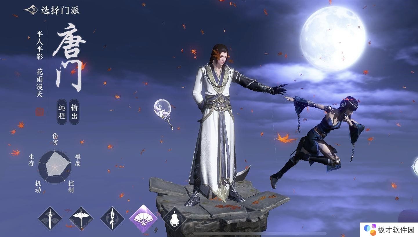 《天涯明月刀手游》门派技能修复一览