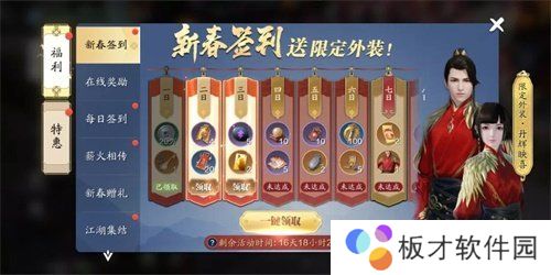 《天涯明月刀手游》春节活动商城上新一览