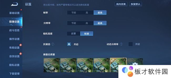 《王者荣耀》90帧开放机型一览