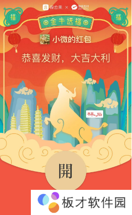 《微信》游云南红包封面领取入口