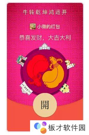 《微信》携程红包封面领取入口