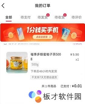 《抖音火山版》助力砍价教程