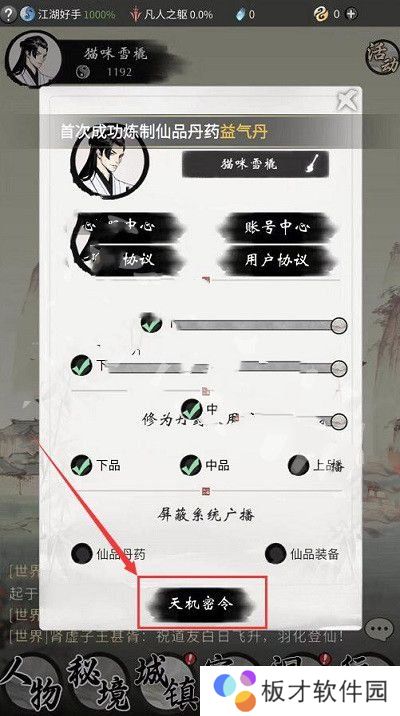 《一念逍遥》兑换码大全