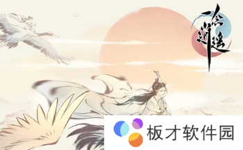 《一念逍遥》兑换码大全