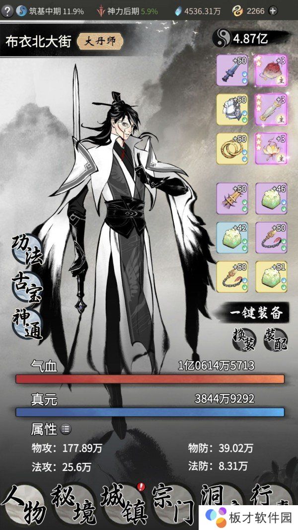 《一念逍遥》易容方法分享