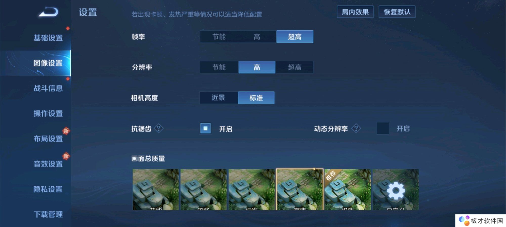 《王者荣耀》90帧开放时间说明