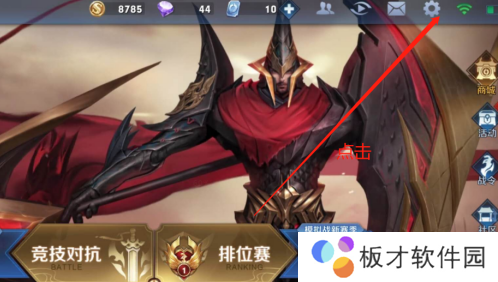 《王者荣耀》90帧开启方法分享