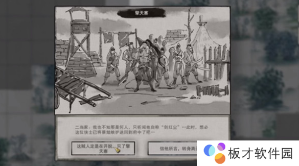 《鬼谷八荒》逆天改命全词条效果大全