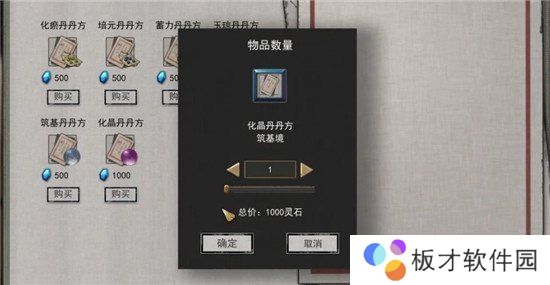 《鬼谷八荒》化晶丹获取方法分享