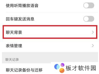 《微信》8.0动态壁纸设置教程