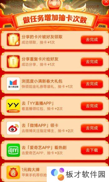 2021年《百度》好运中国年稀有卡你好牛获取攻略