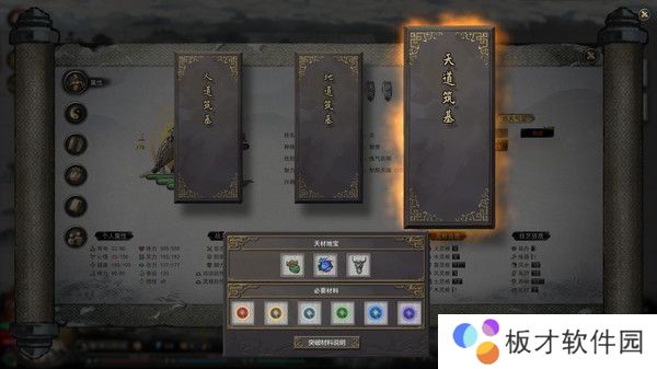 《鬼谷八荒》悟性作用效果说明